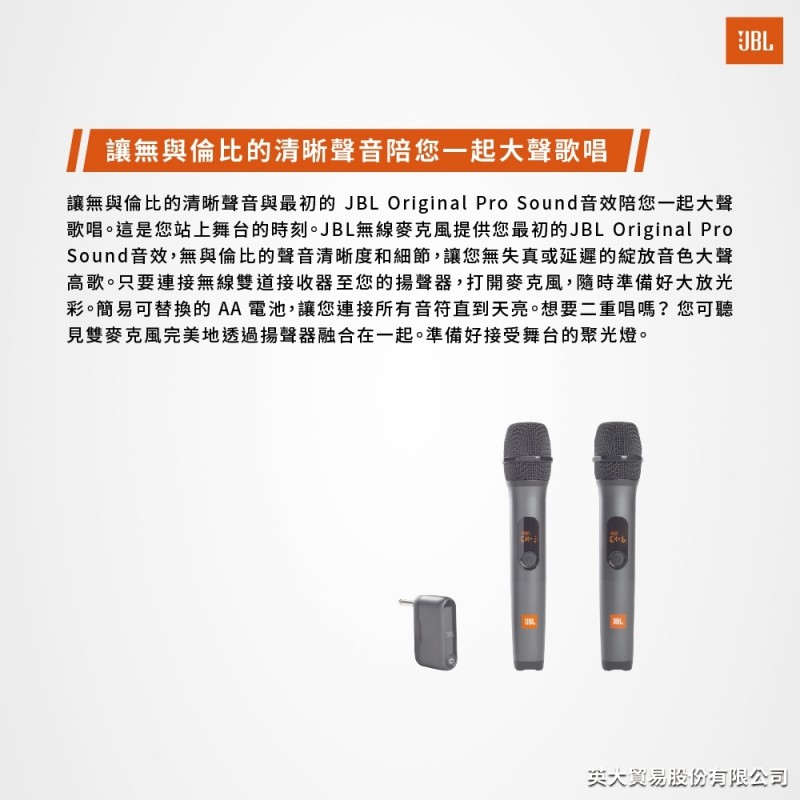 JBL WIRELESS MICROPHONE