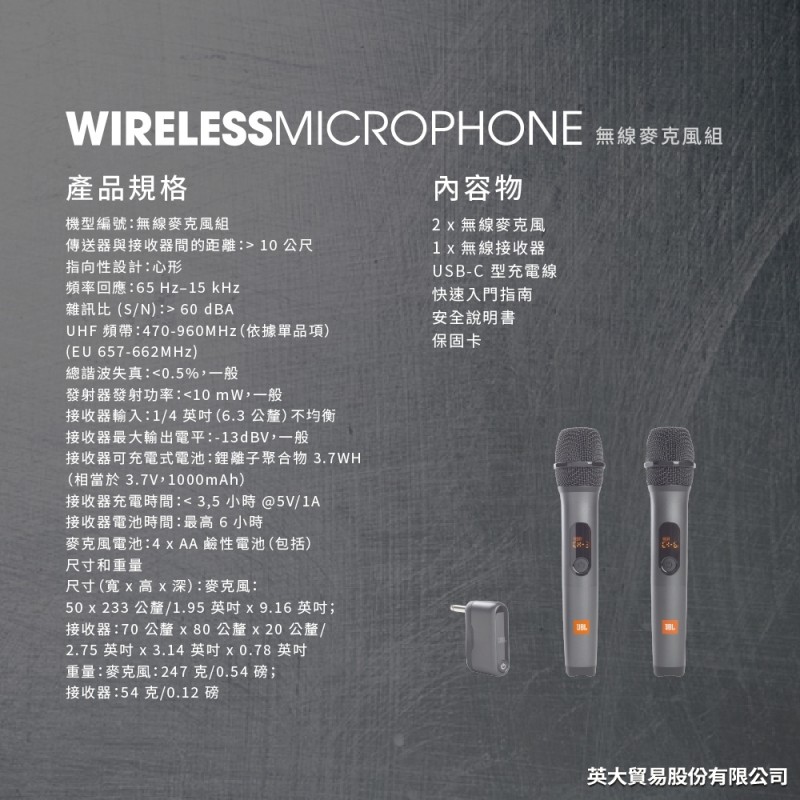 JBL WIRELESS MICROPHONE