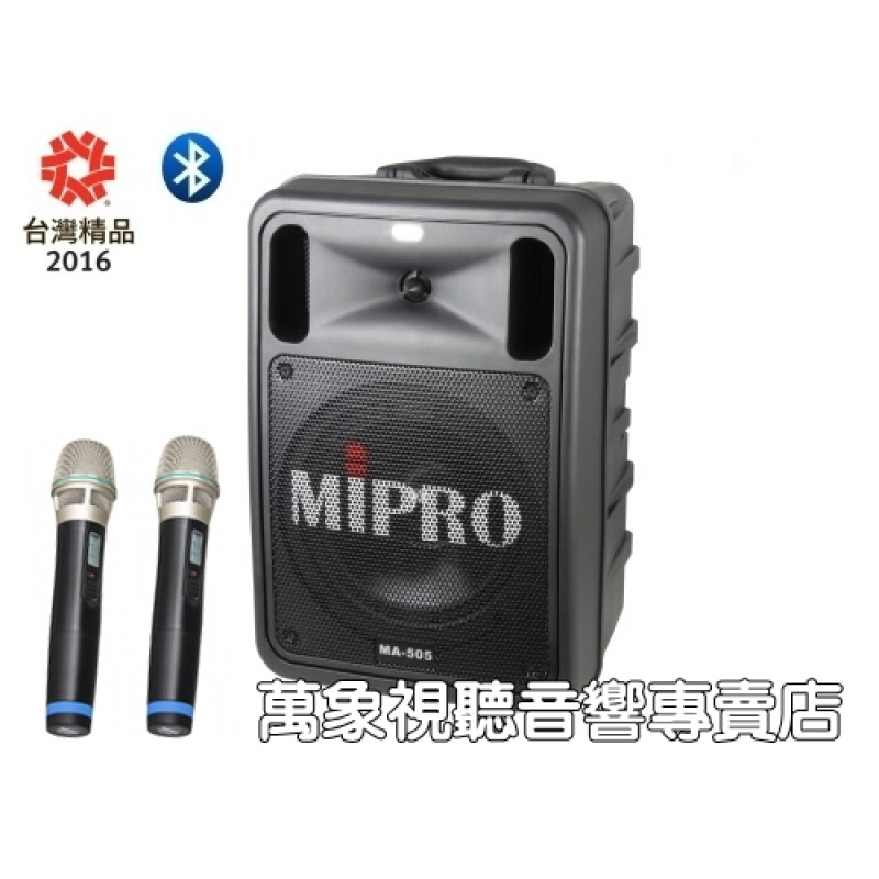MIPRO MA-505 雙頻/USB/藍芽 無線擴音機