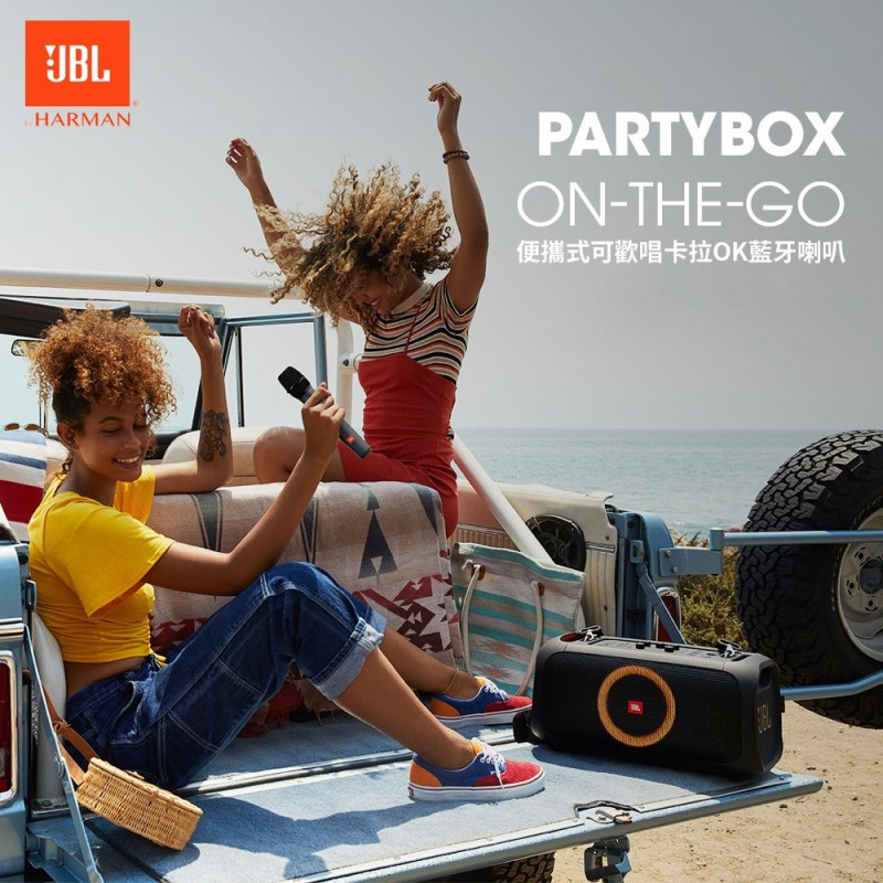 JBL PartyBox ON THE GO 便攜式卡拉OK藍牙喇叭