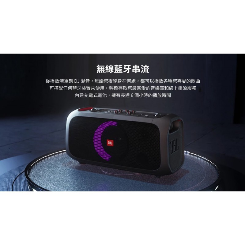 JBL PartyBox ON THE GO 便攜式卡拉OK藍牙喇叭