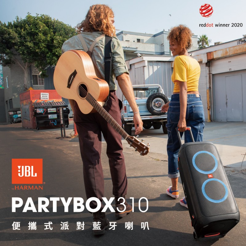  JBL PartyBox 310便攜式派對藍牙喇叭 