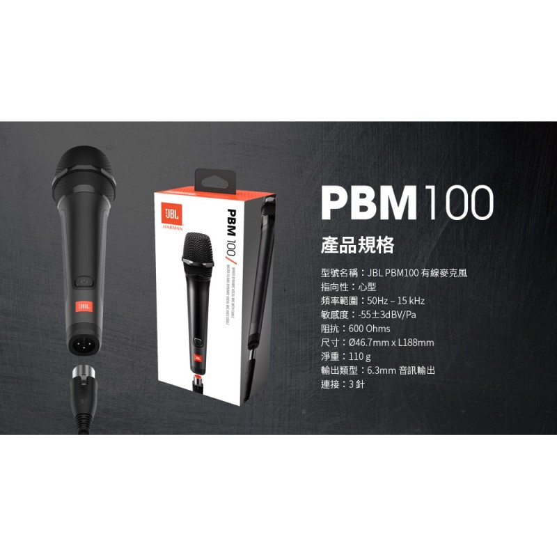JBL PBM100 心型指向性有線麥克風