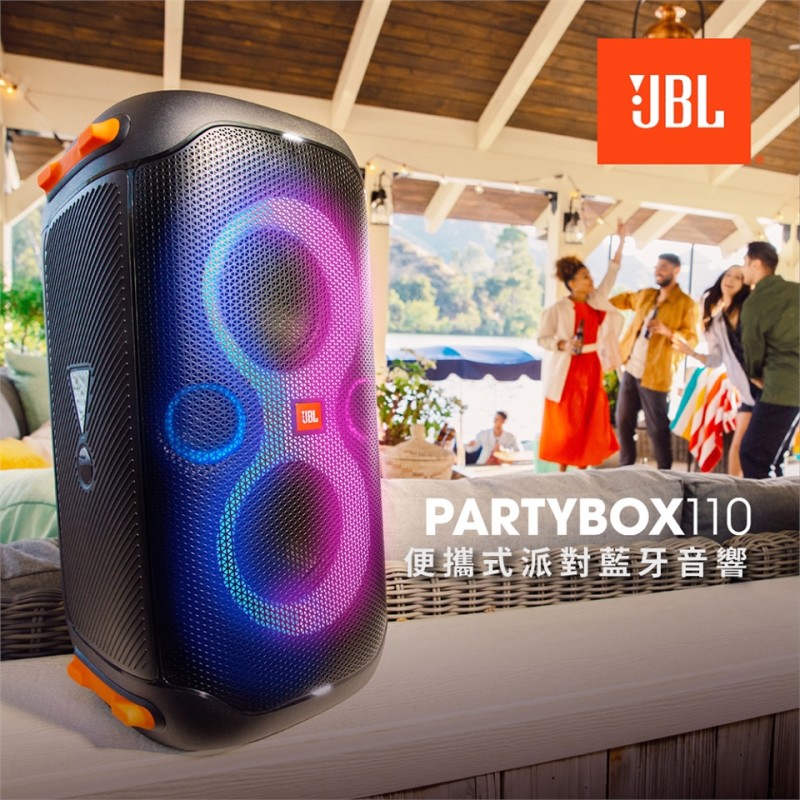 JBL Partybox 110 便攜式派對藍牙音響