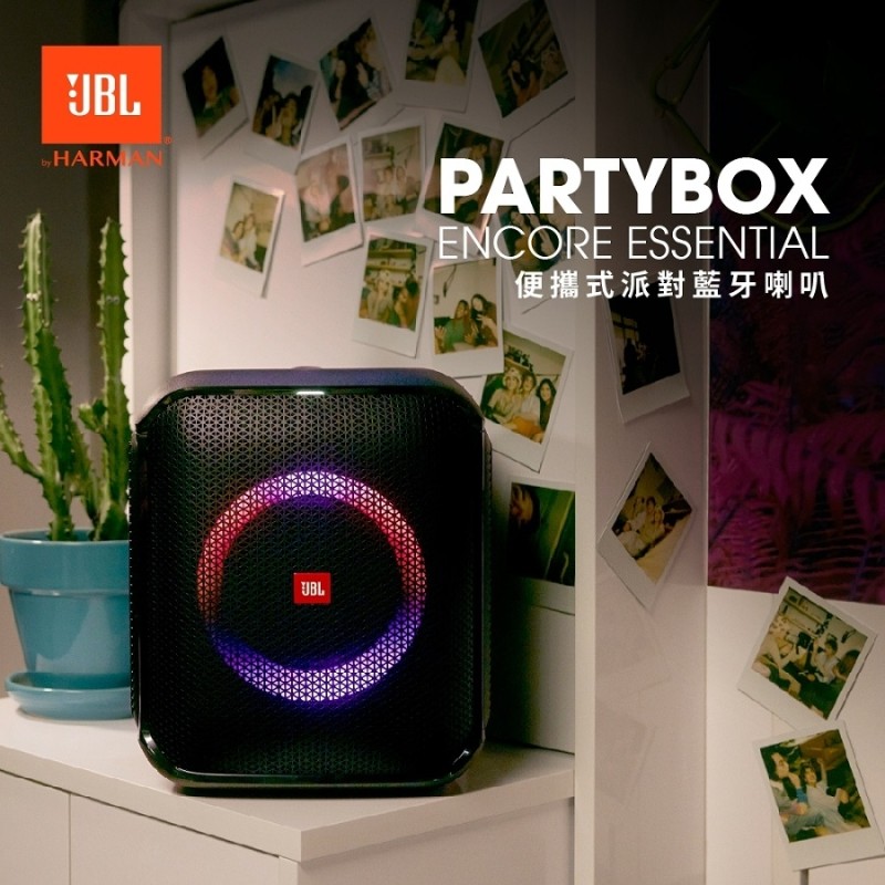 JBL  PARTYBOX ENCORE ESSENTIAL便攜式派對藍牙喇叭