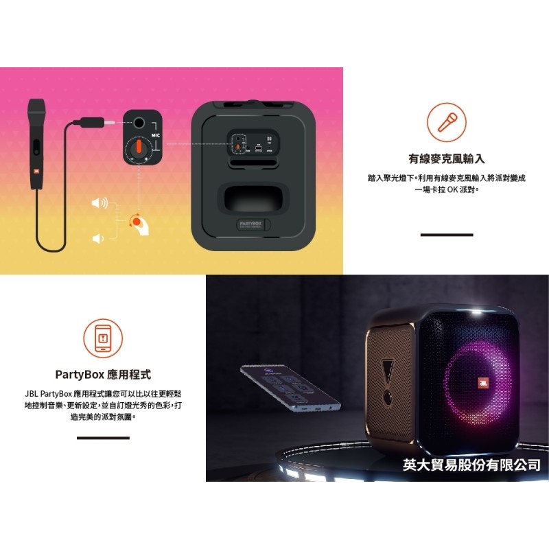 JBL  PARTYBOX ENCORE ESSENTIAL便攜式派對藍牙喇叭