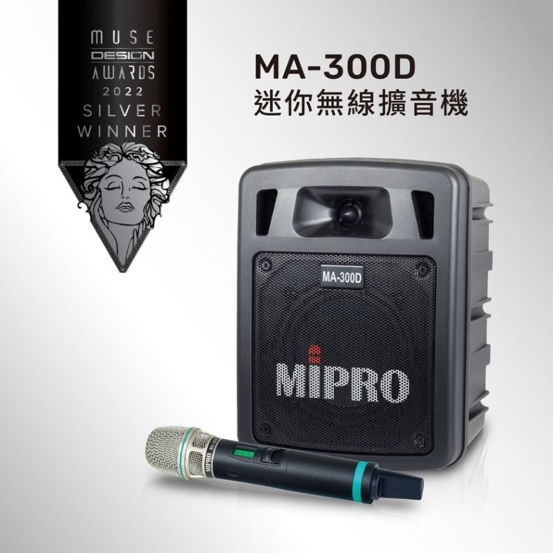 MIPRO MA-300D 雙頻 USB/藍芽無線擴音機