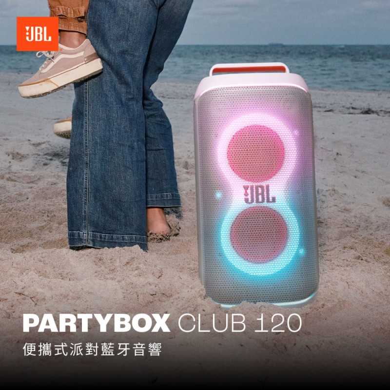 JBL Partybox Club 120 便攜式派對藍牙音響
