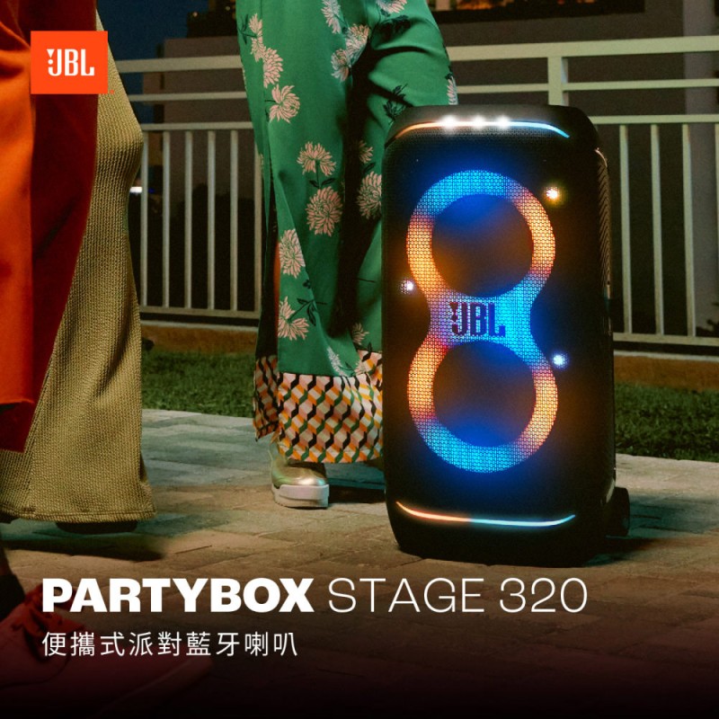 JBL Partybox Stage 320便攜式派對藍牙喇