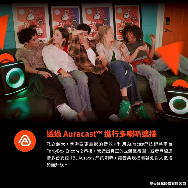 JBL Partybox Encore 2 手提式派對藍牙喇叭