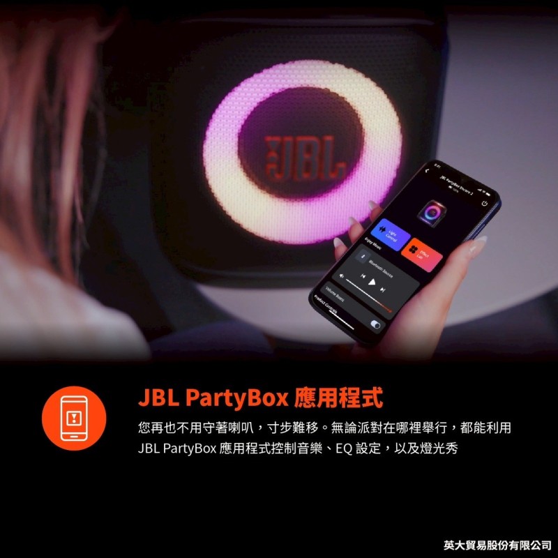 JBL Partybox Encore 2 手提式派對藍牙喇叭