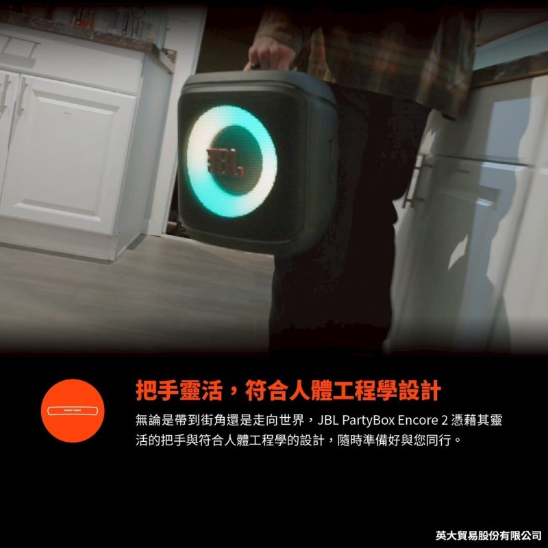 JBL Partybox Encore 2 手提式派對藍牙喇叭