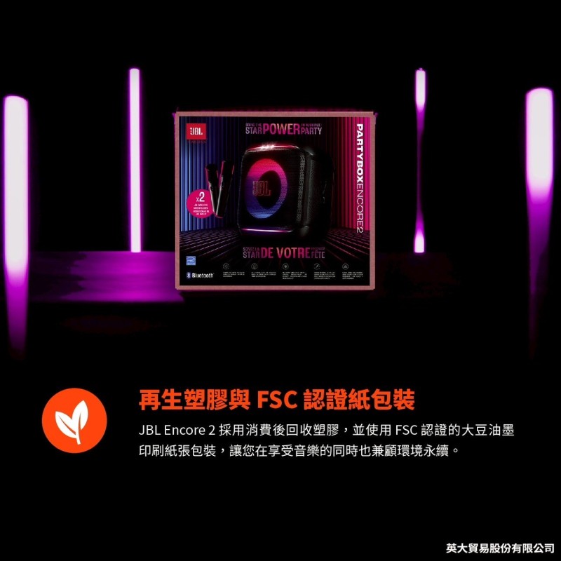 JBL Partybox Encore 2 手提式派對藍牙喇叭